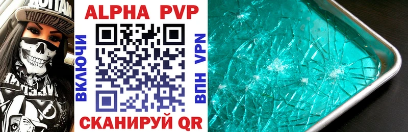 Альфа ПВП VHQ Ворсма
