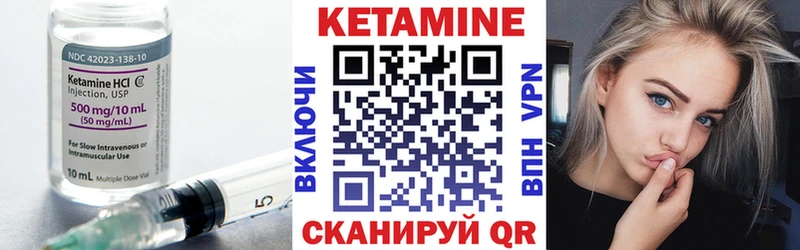 Кетамин VHQ  Ворсма 