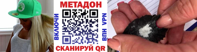 Метадон мёд  Ворсма 
